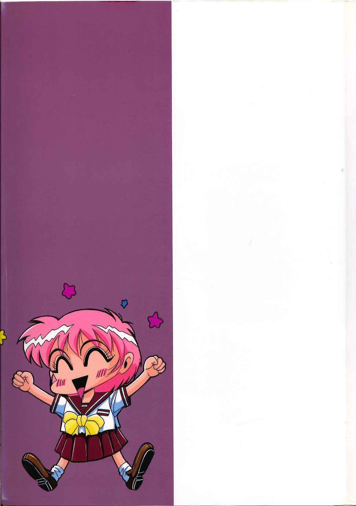 Dakara Suki de Ite page 4 full