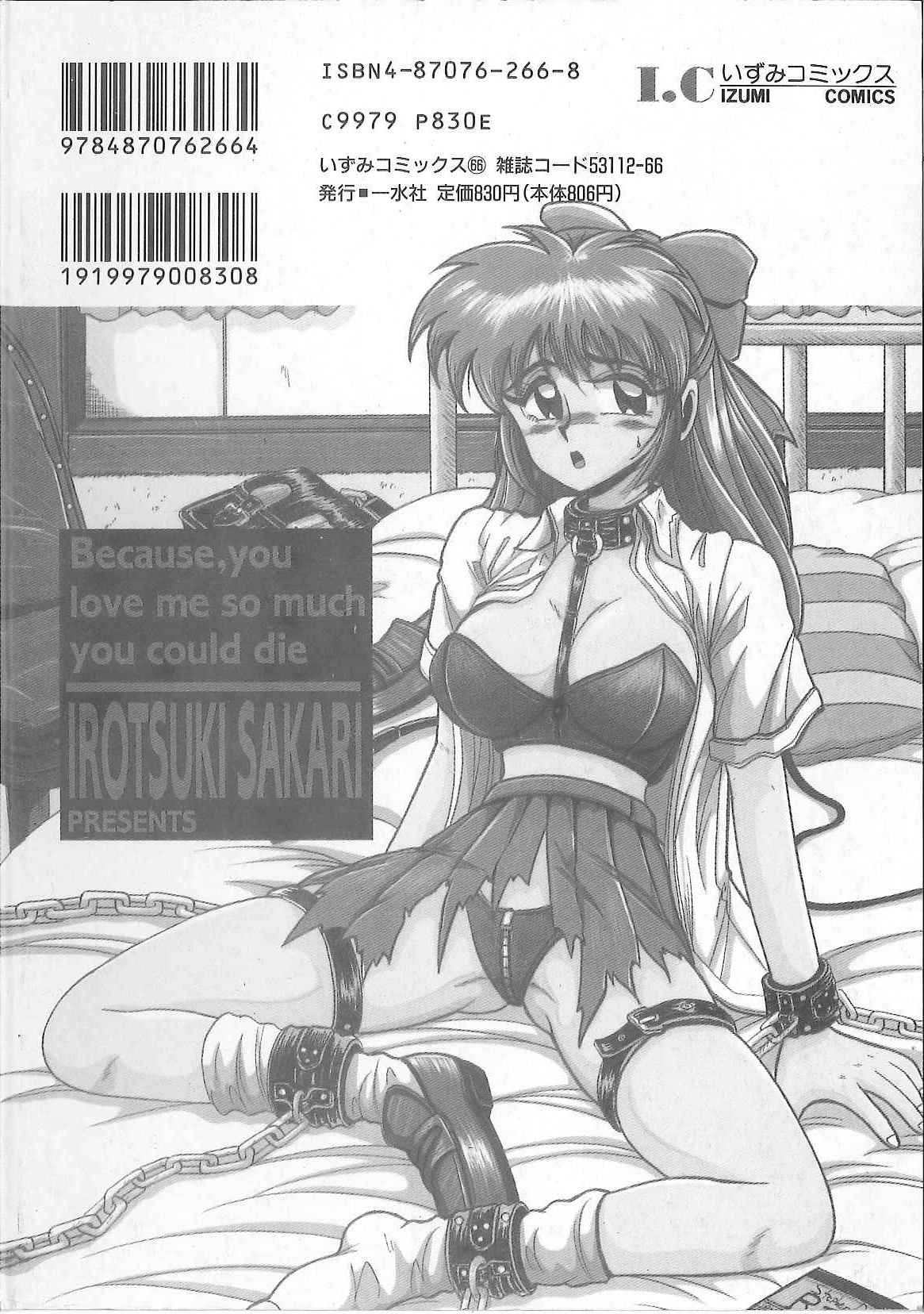 Dakara Suki de Ite page 7 full