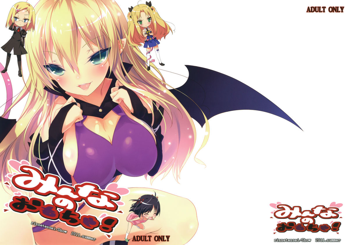 Minna no Omocha! page 1 full