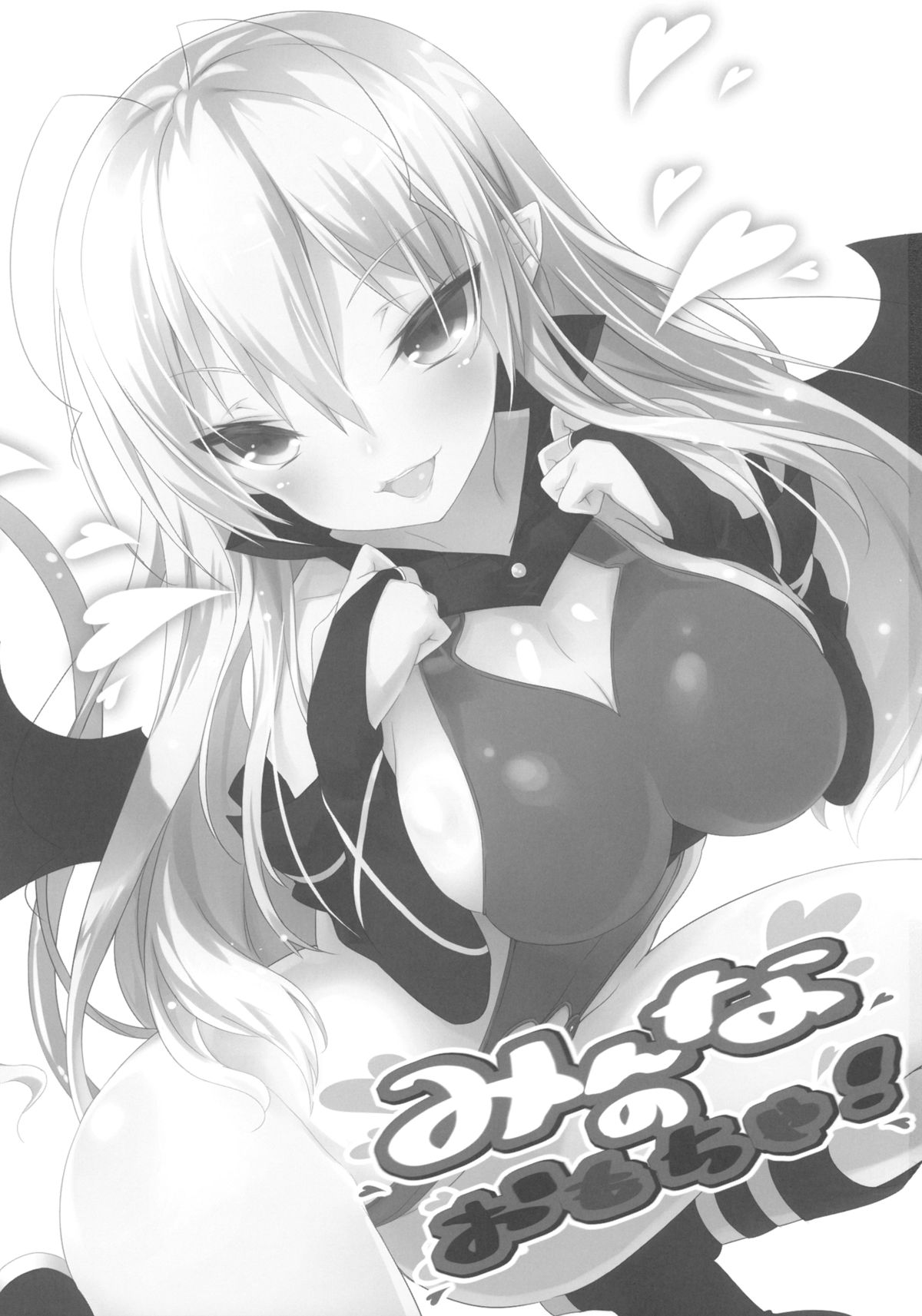 Minna no Omocha! page 3 full