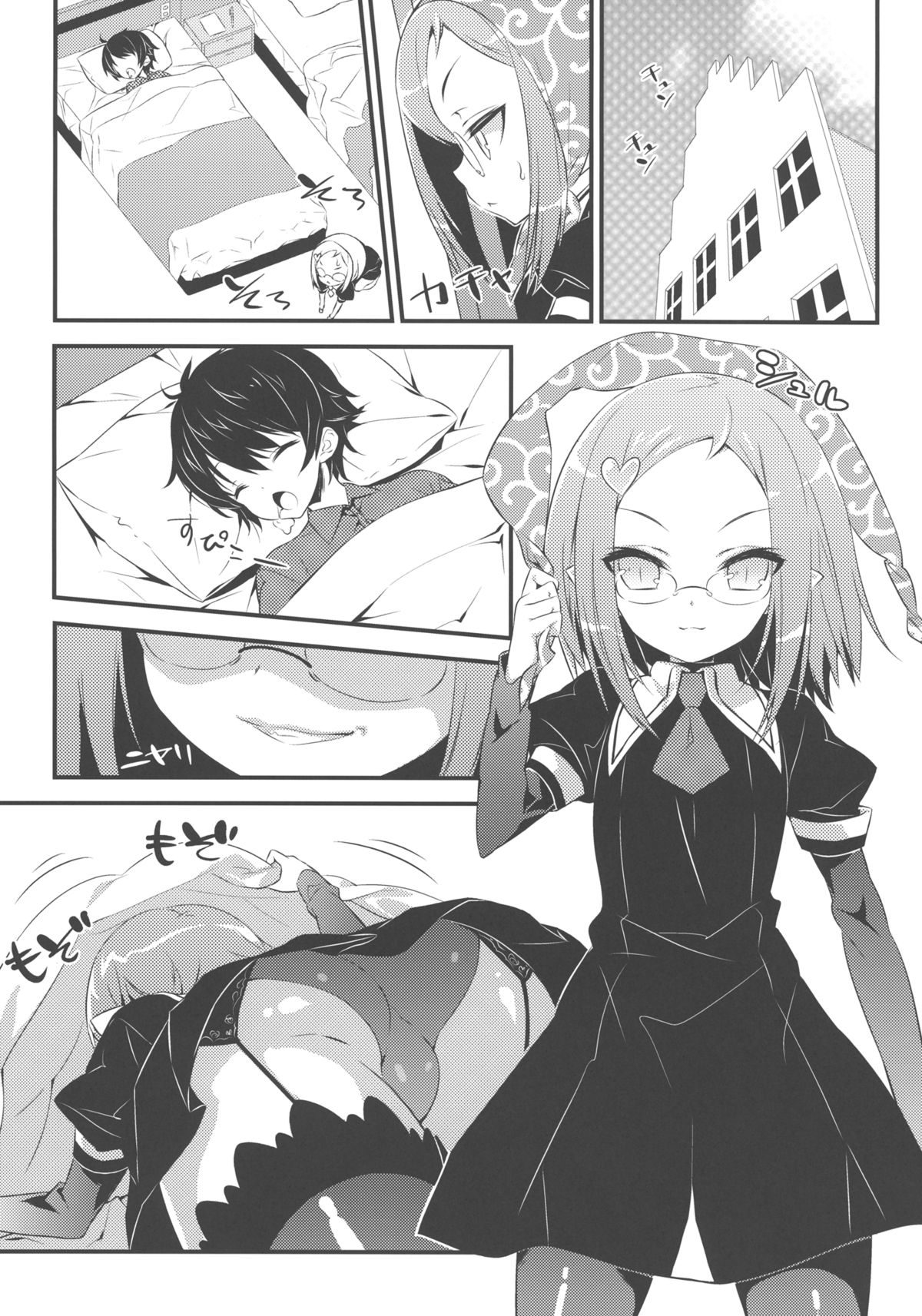 Minna no Omocha! page 5 full