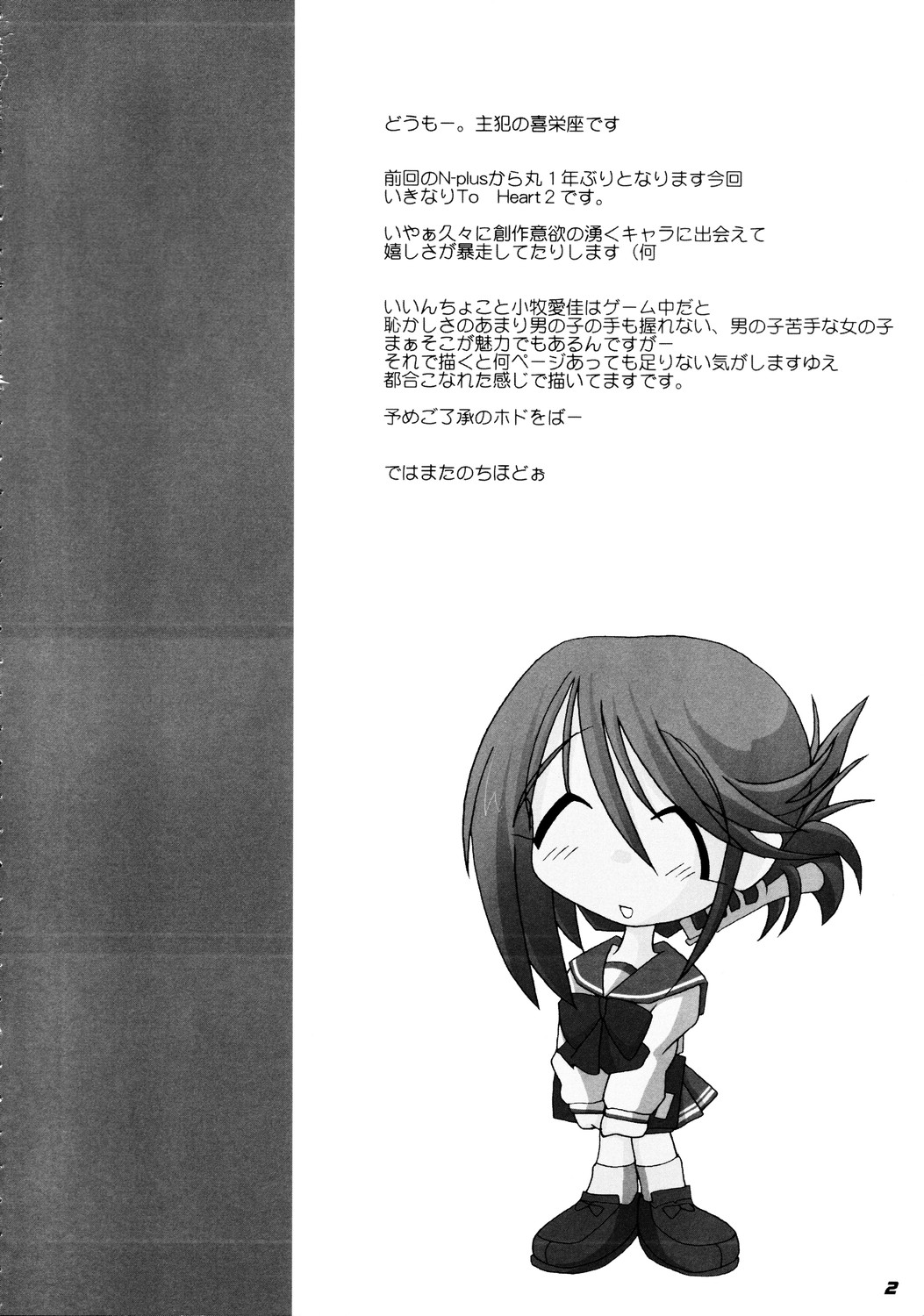 N-Plus #10 page 3 full