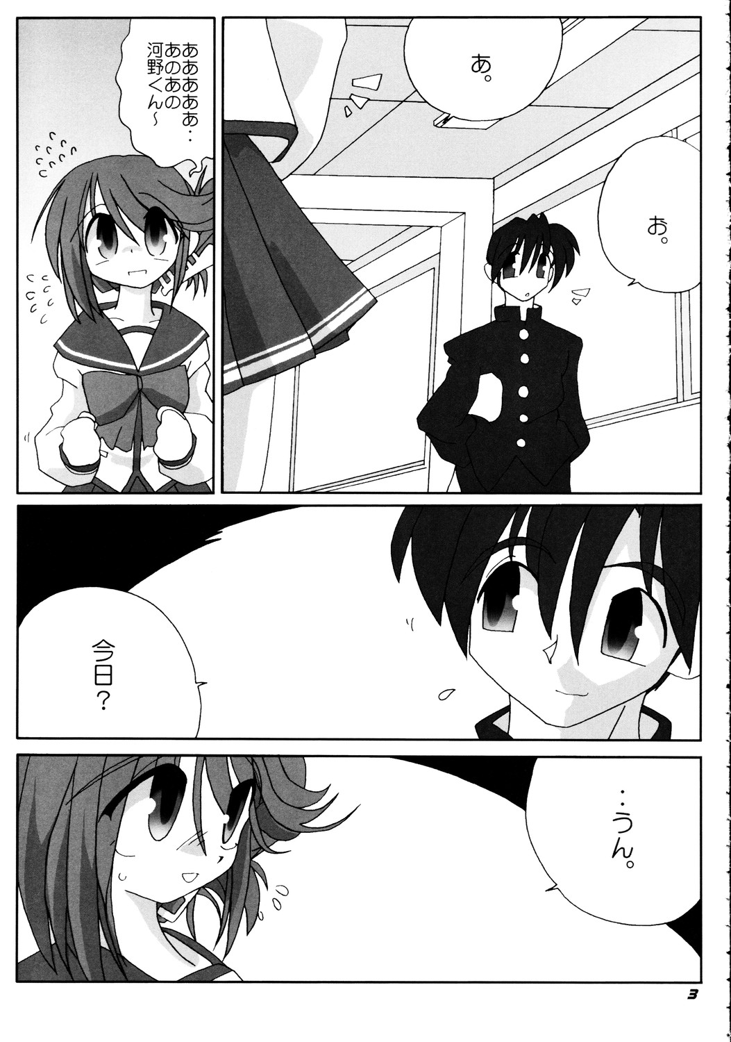 N-Plus #10 page 4 full