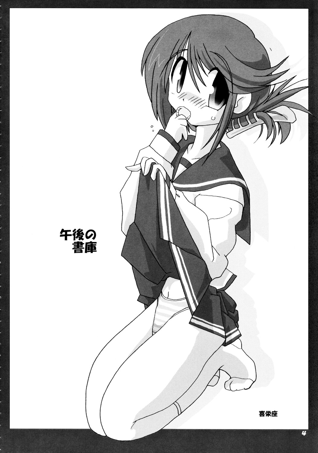 N-Plus #10 page 5 full