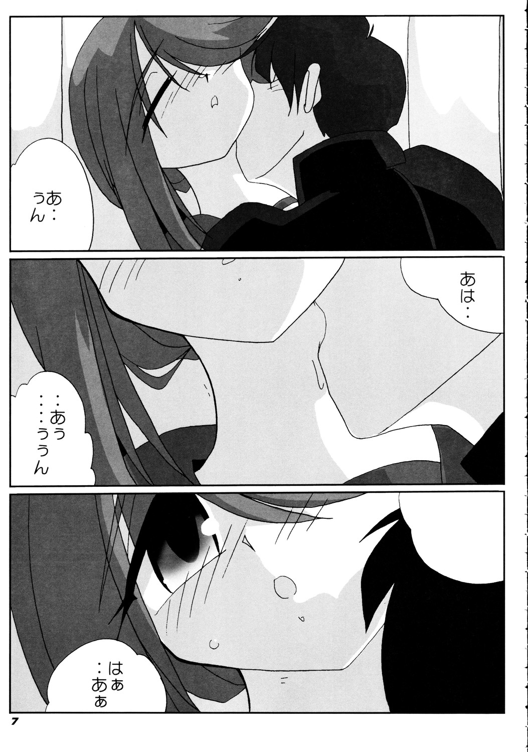 N-Plus #10 page 8 full