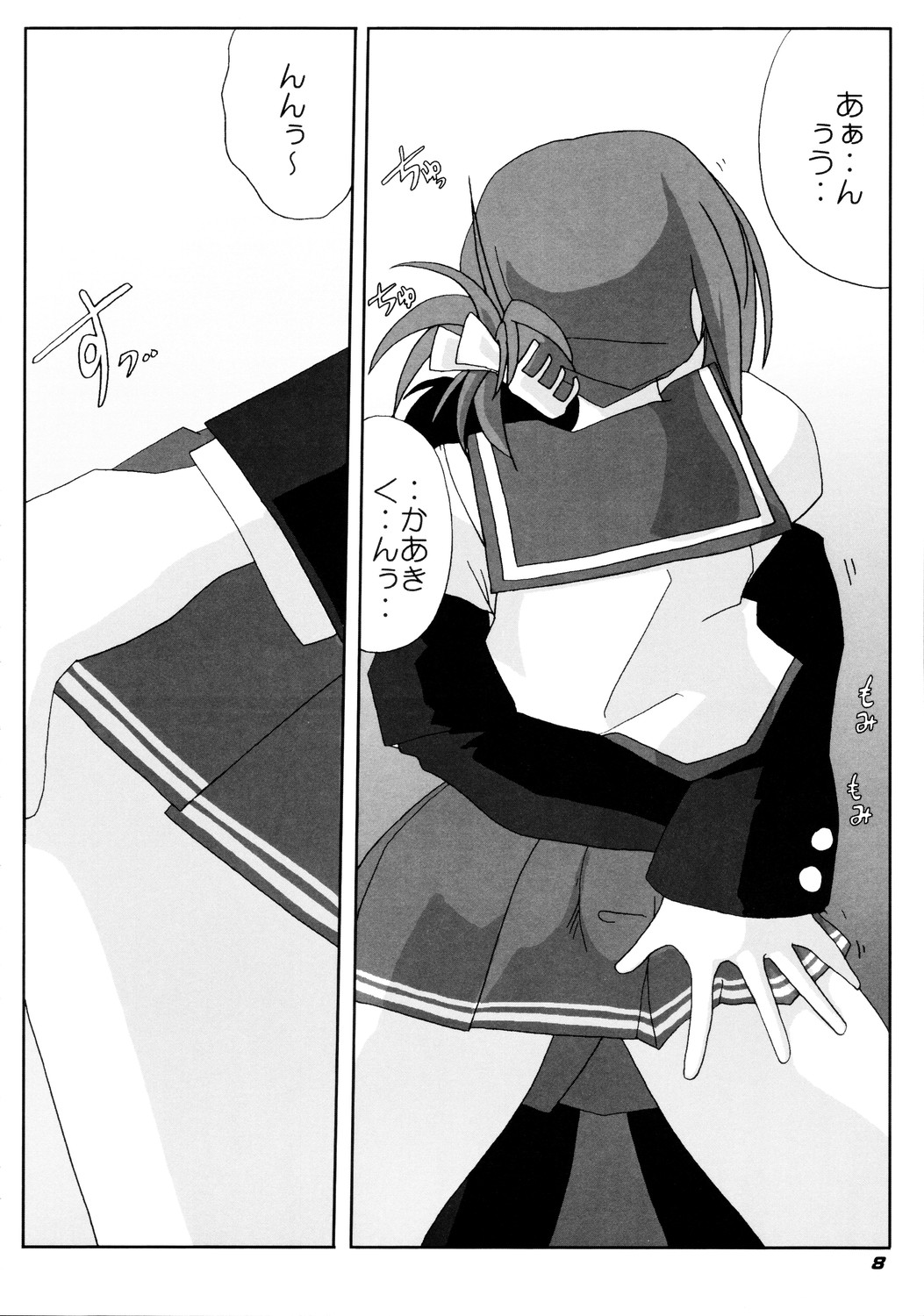 N-Plus #10 page 9 full