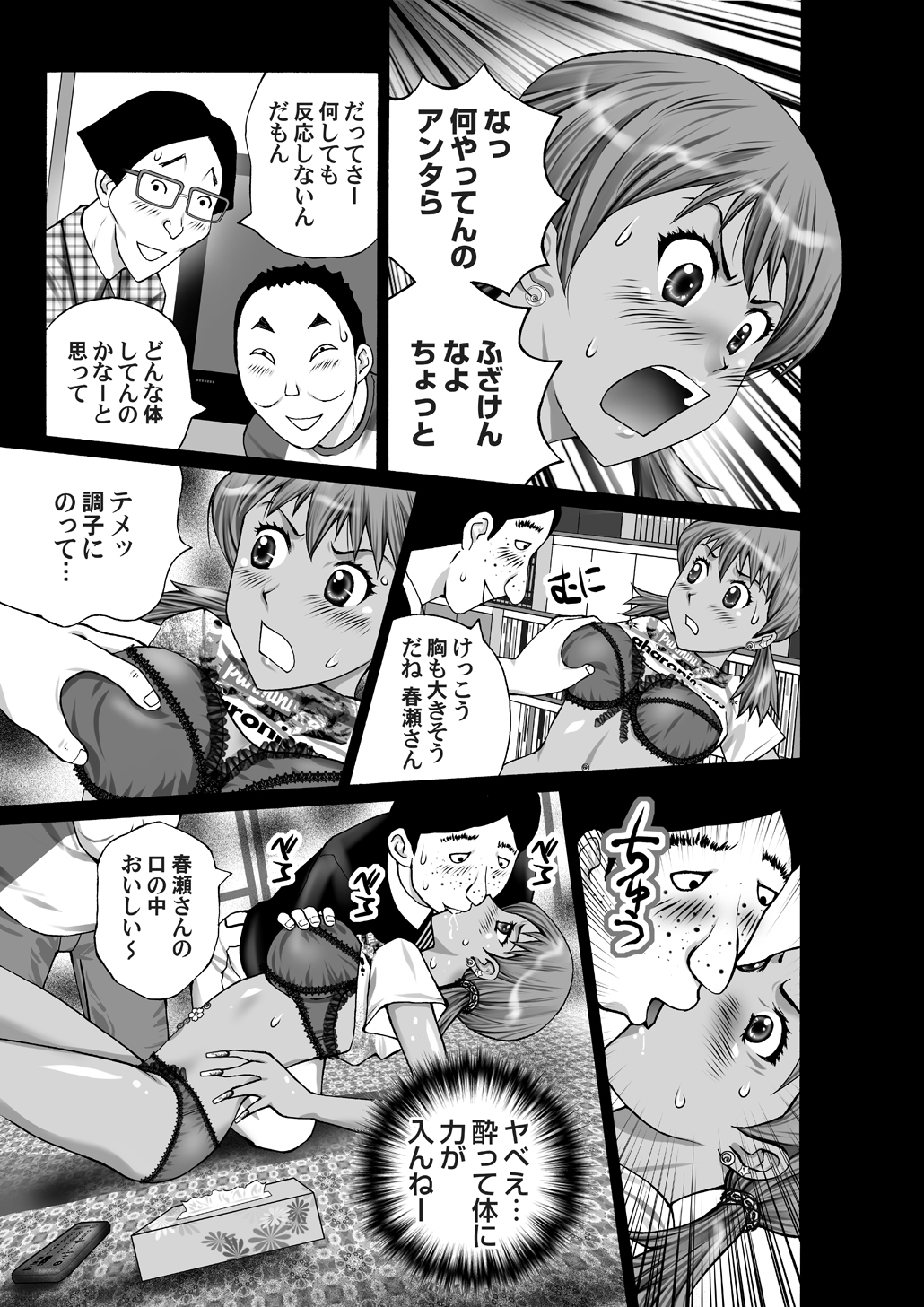 Busamen Dousoukai page 10 full