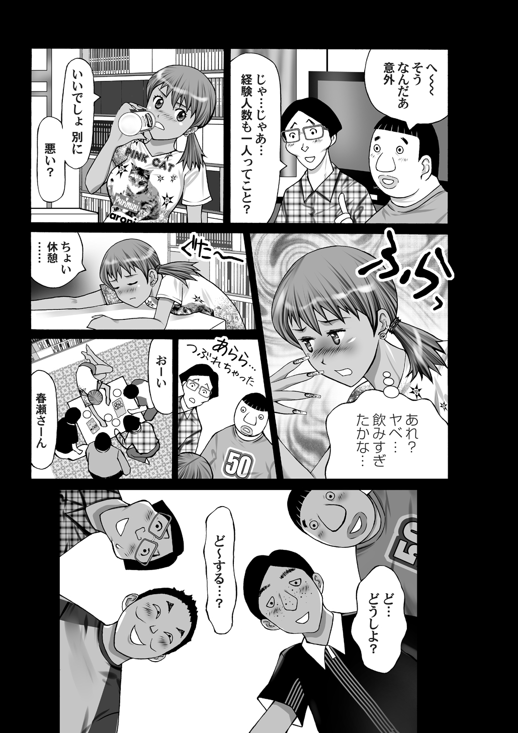 Busamen Dousoukai page 8 full