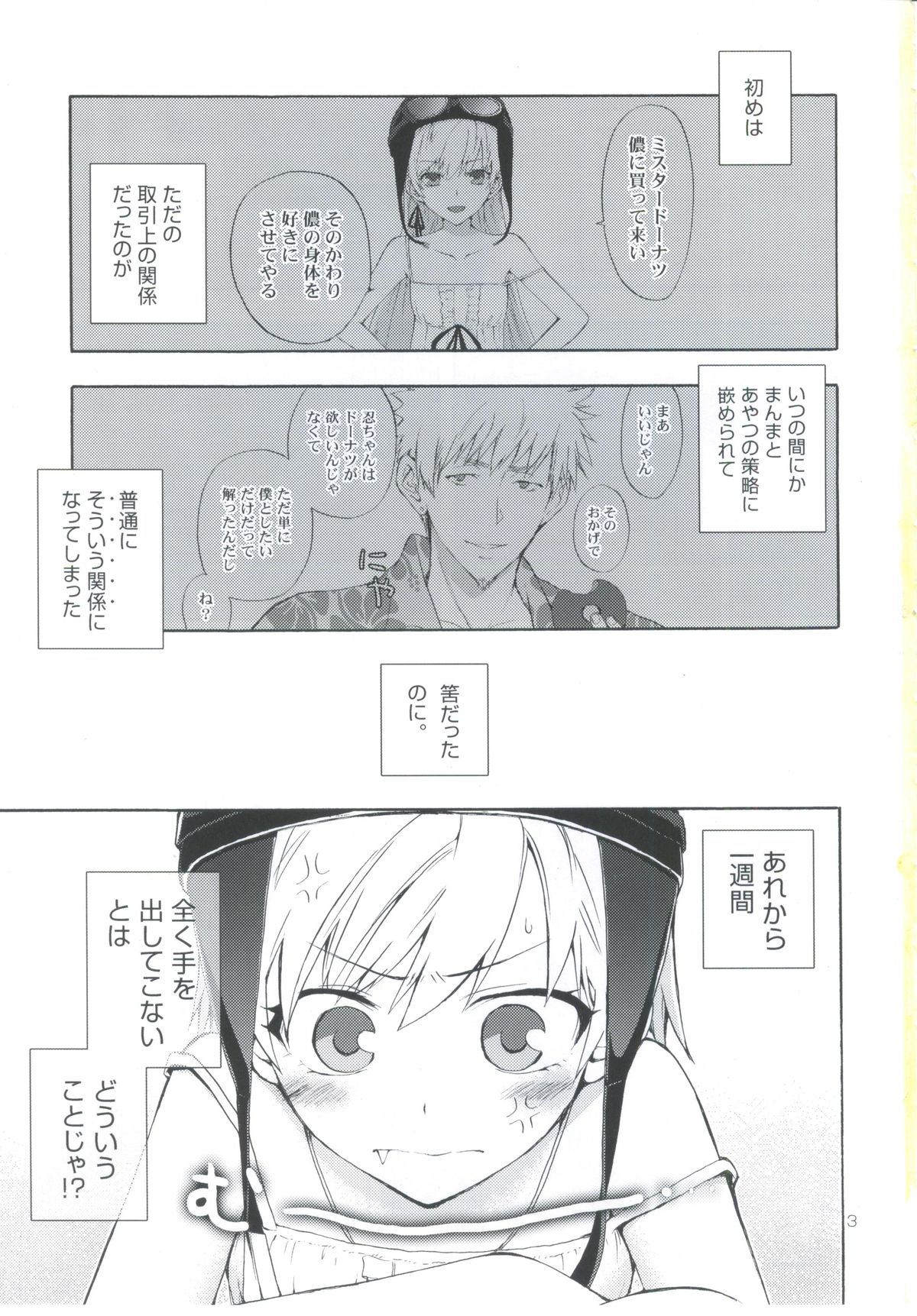 Oshino-san-chi no Shinobu-chan. Sono 3 page 2 full