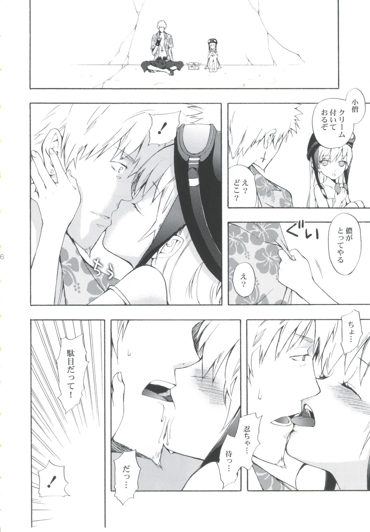 Oshino-san-chi no Shinobu-chan. Sono 3 page 5 full