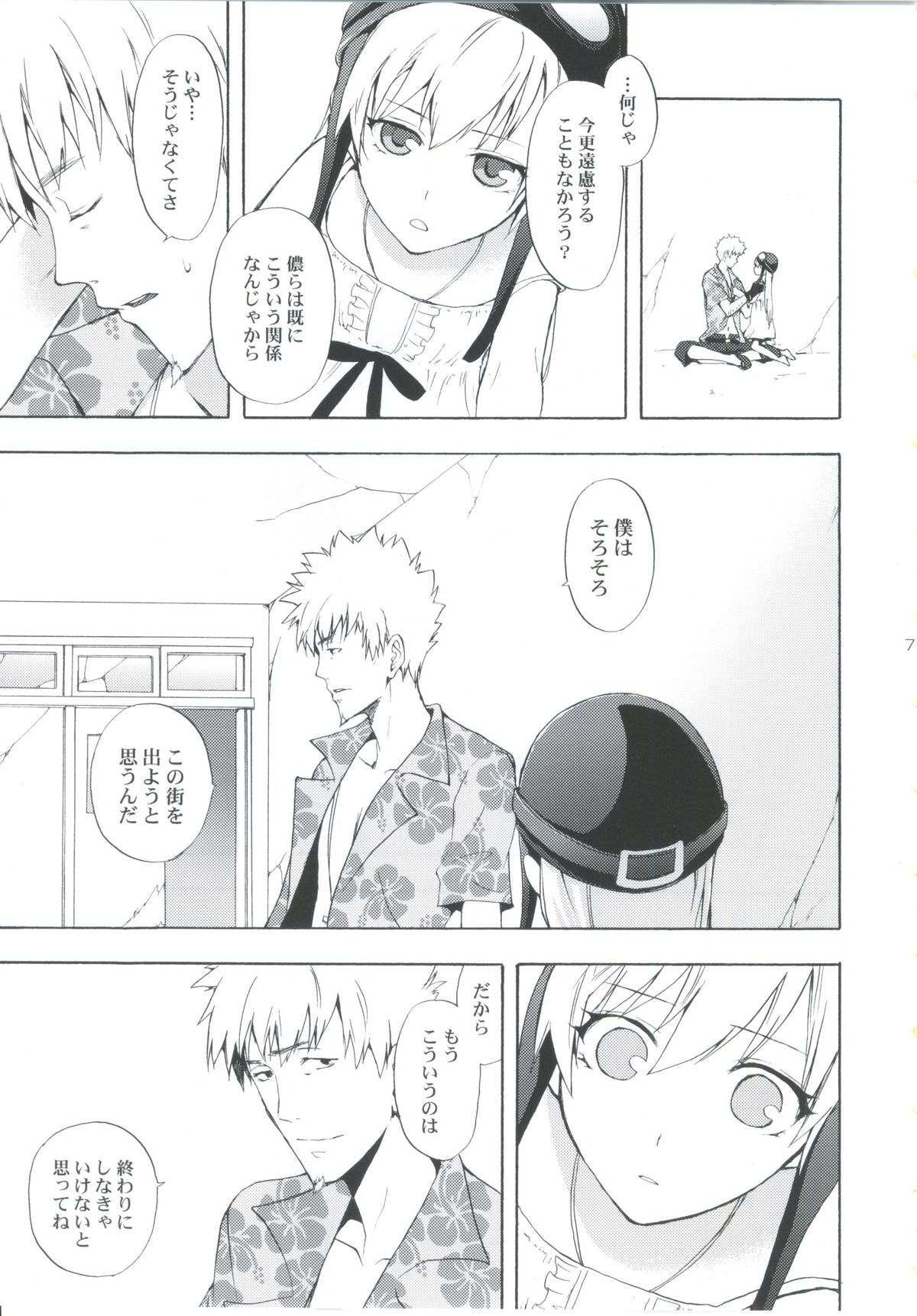 Oshino-san-chi no Shinobu-chan. Sono 3 page 6 full
