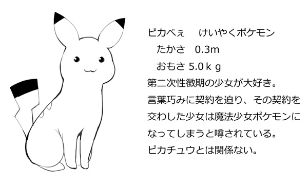 Mami-san to Kairyuu o Sodateya-san ni Azuketa no Dareda yo!! page 10 full