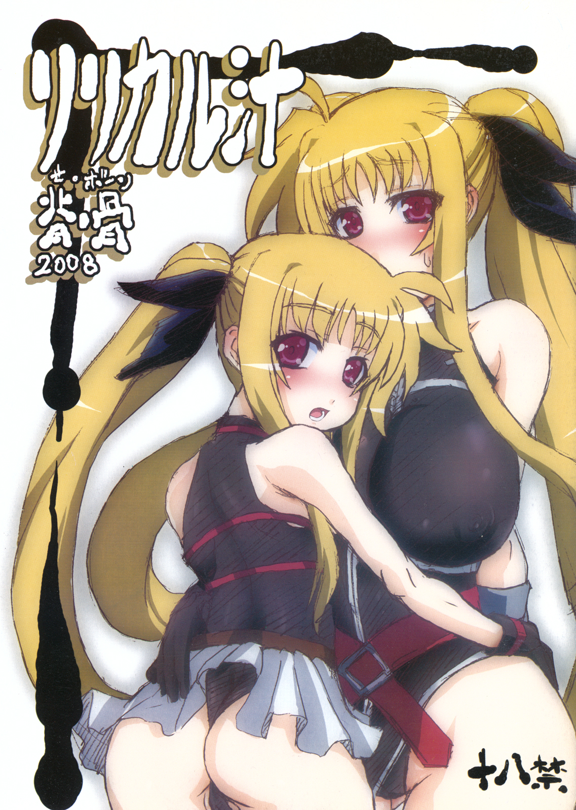 Lyrical Jiru page 1 full