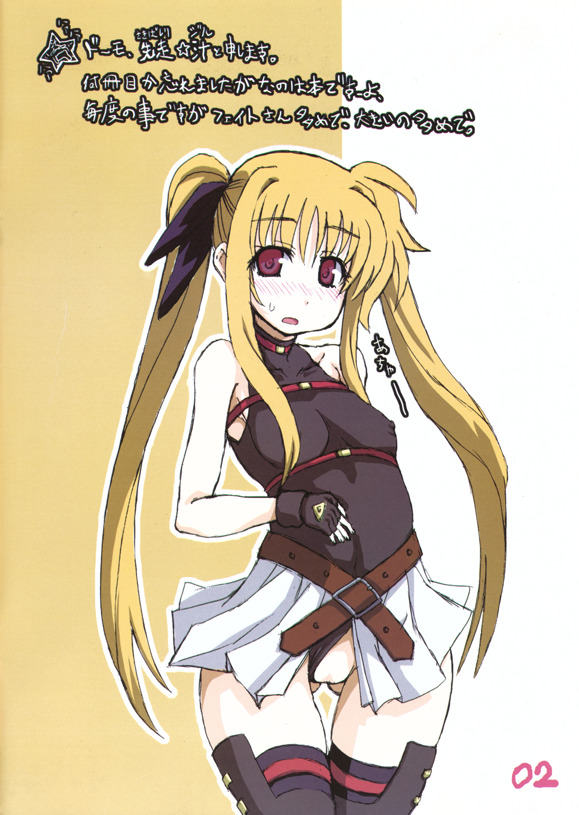 Lyrical Jiru page 2 full