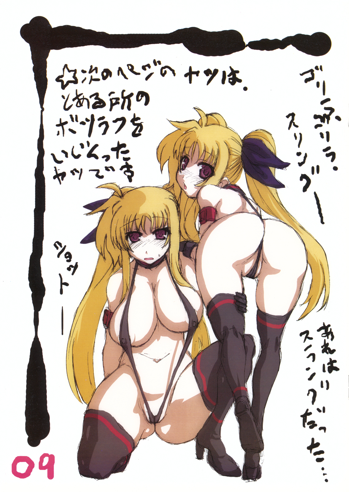 Lyrical Jiru page 9 full