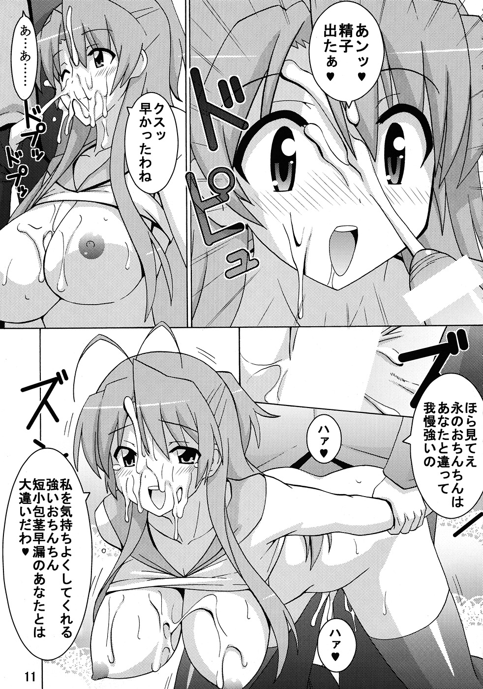 NTR OF THE DEAD page 10 full