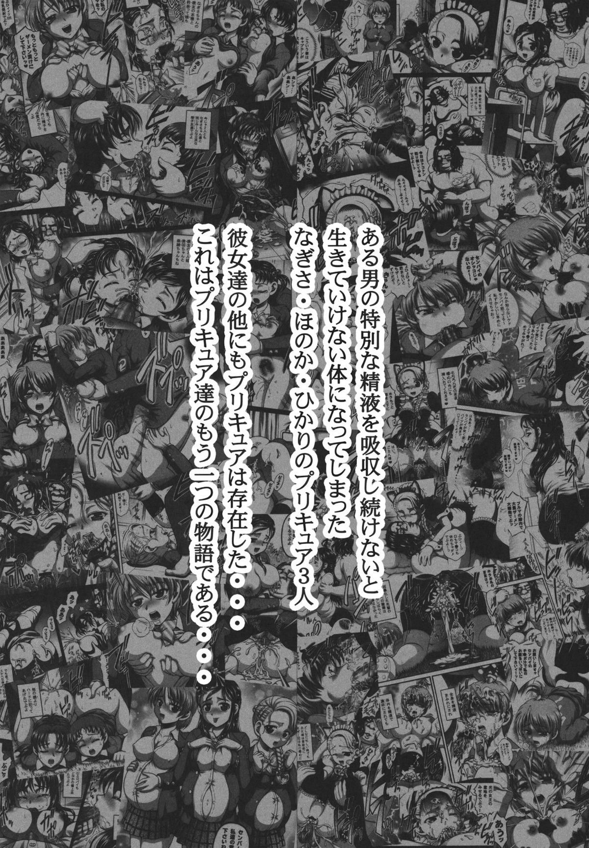 Milk Catches 1 page 4 full