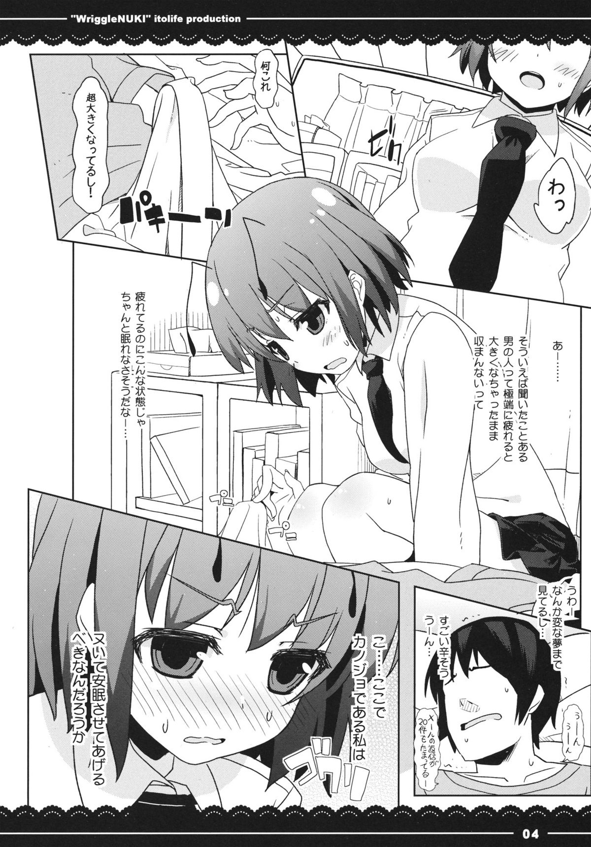 Nuki Wriggle page 5 full