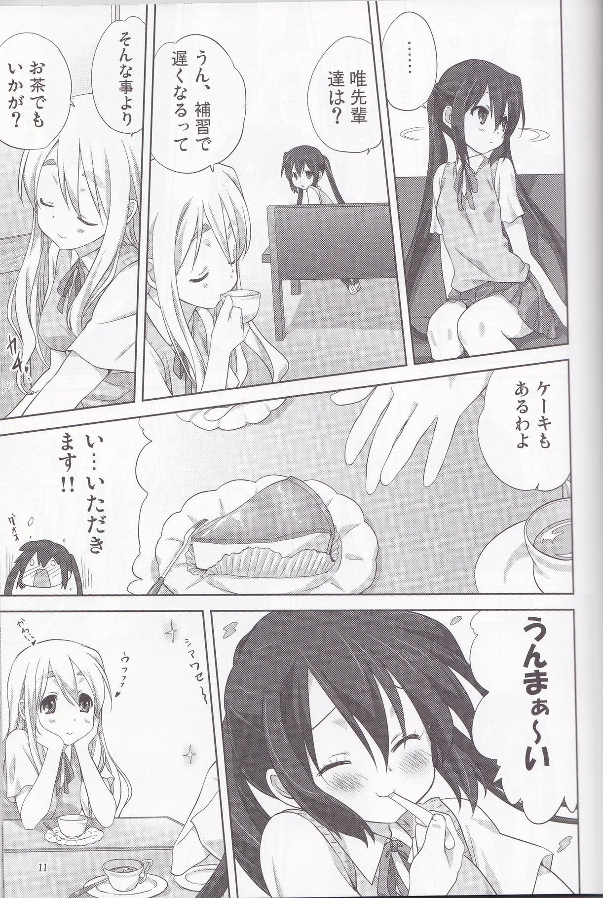 Mugi to Azu Zenpen page 10 full