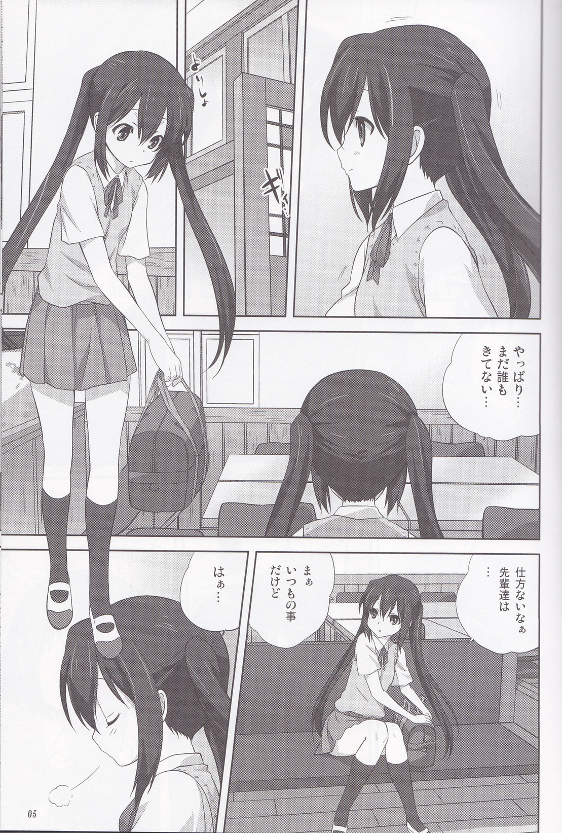 Mugi to Azu Zenpen page 4 full