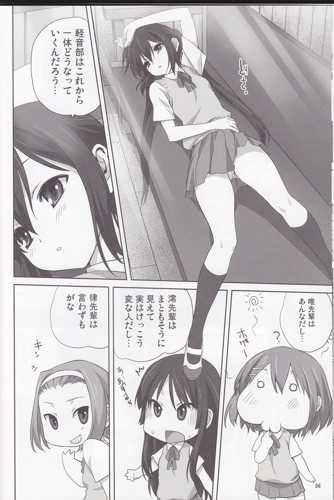 Mugi to Azu Zenpen page 5 full