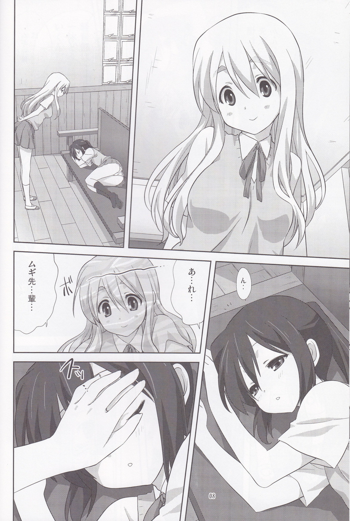 Mugi to Azu Zenpen page 7 full