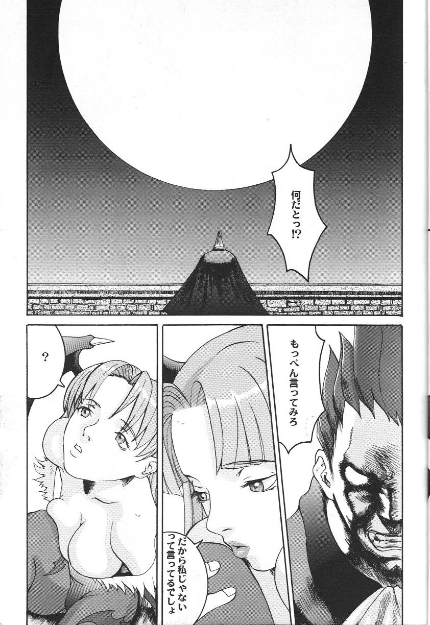 Doujin Anthology Bishoujo a La Carte 2 page 10 full