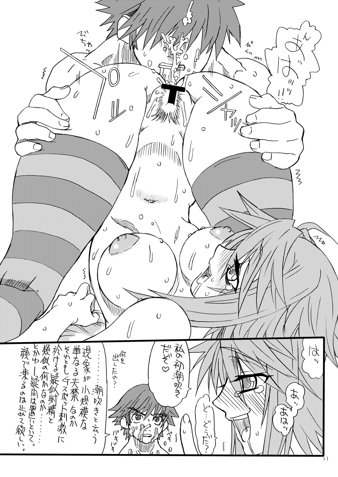 BLUE MOON page 10 full