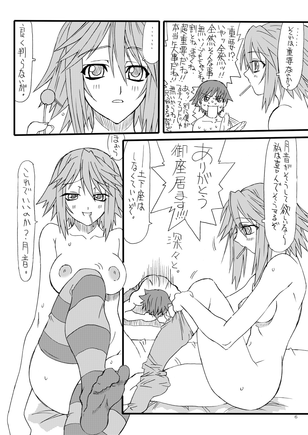 BLUE MOON page 5 full