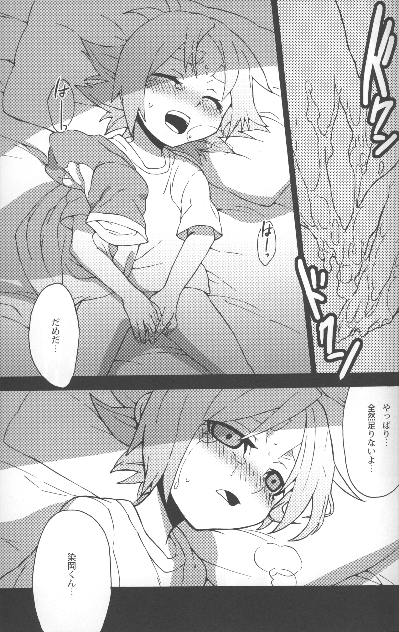 Someoka-kun Busoku de Shinisou page 10 full