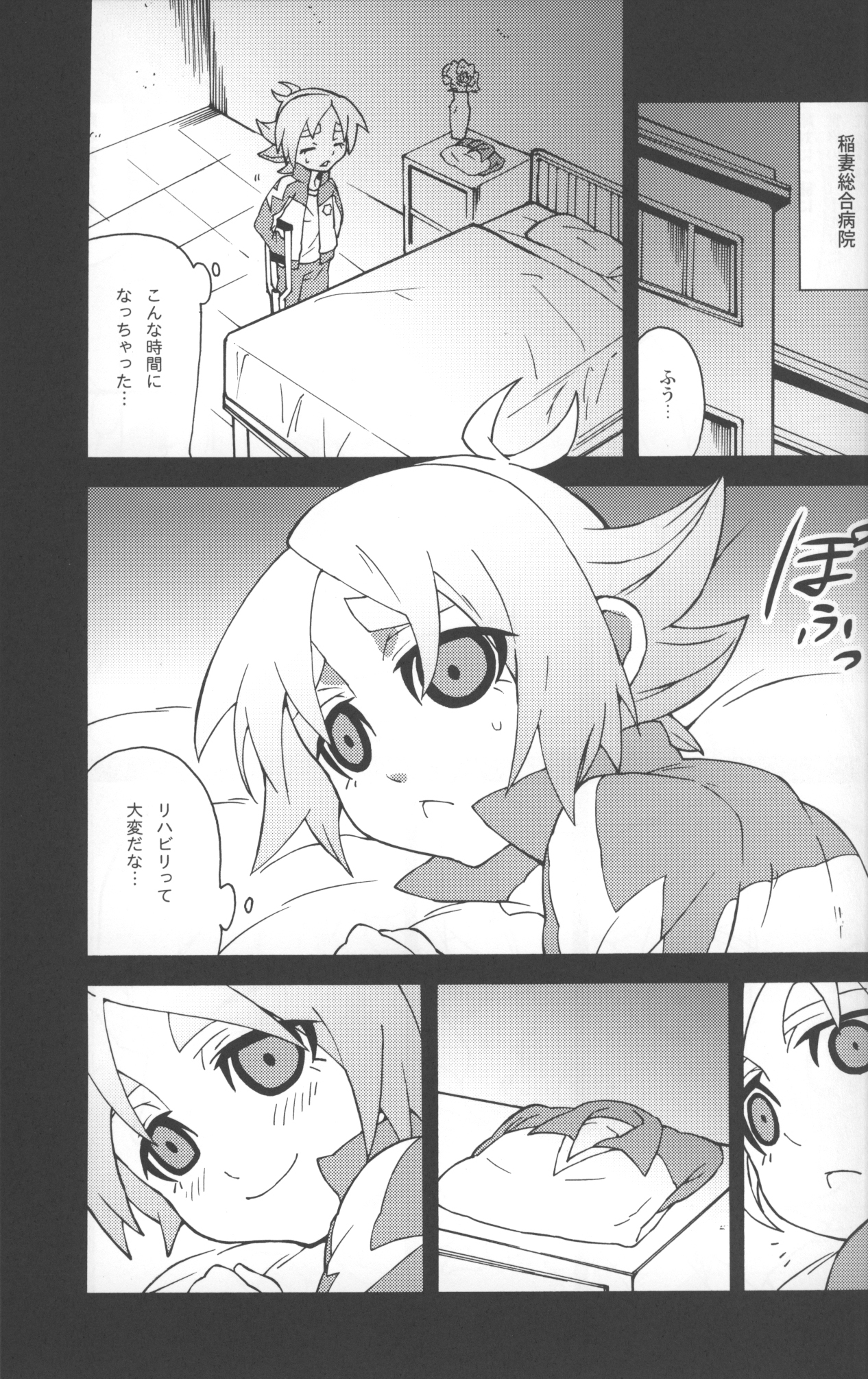 Someoka-kun Busoku de Shinisou page 4 full