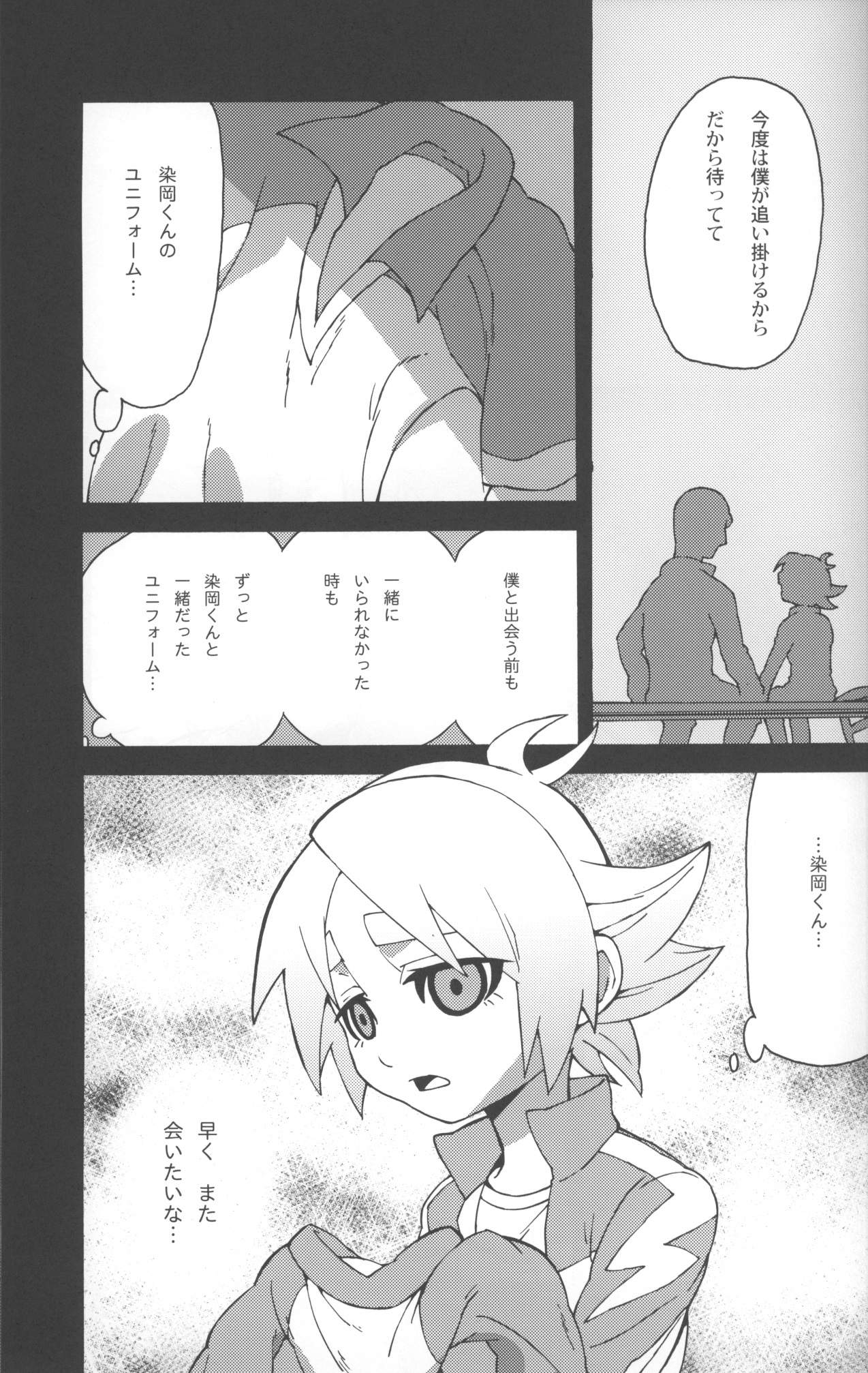 Someoka-kun Busoku de Shinisou page 6 full