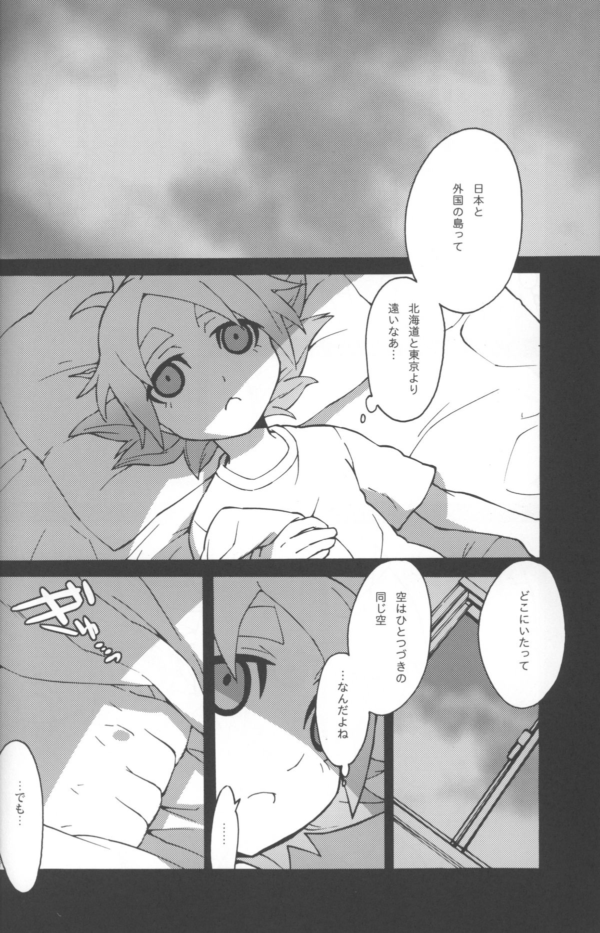 Someoka-kun Busoku de Shinisou page 7 full