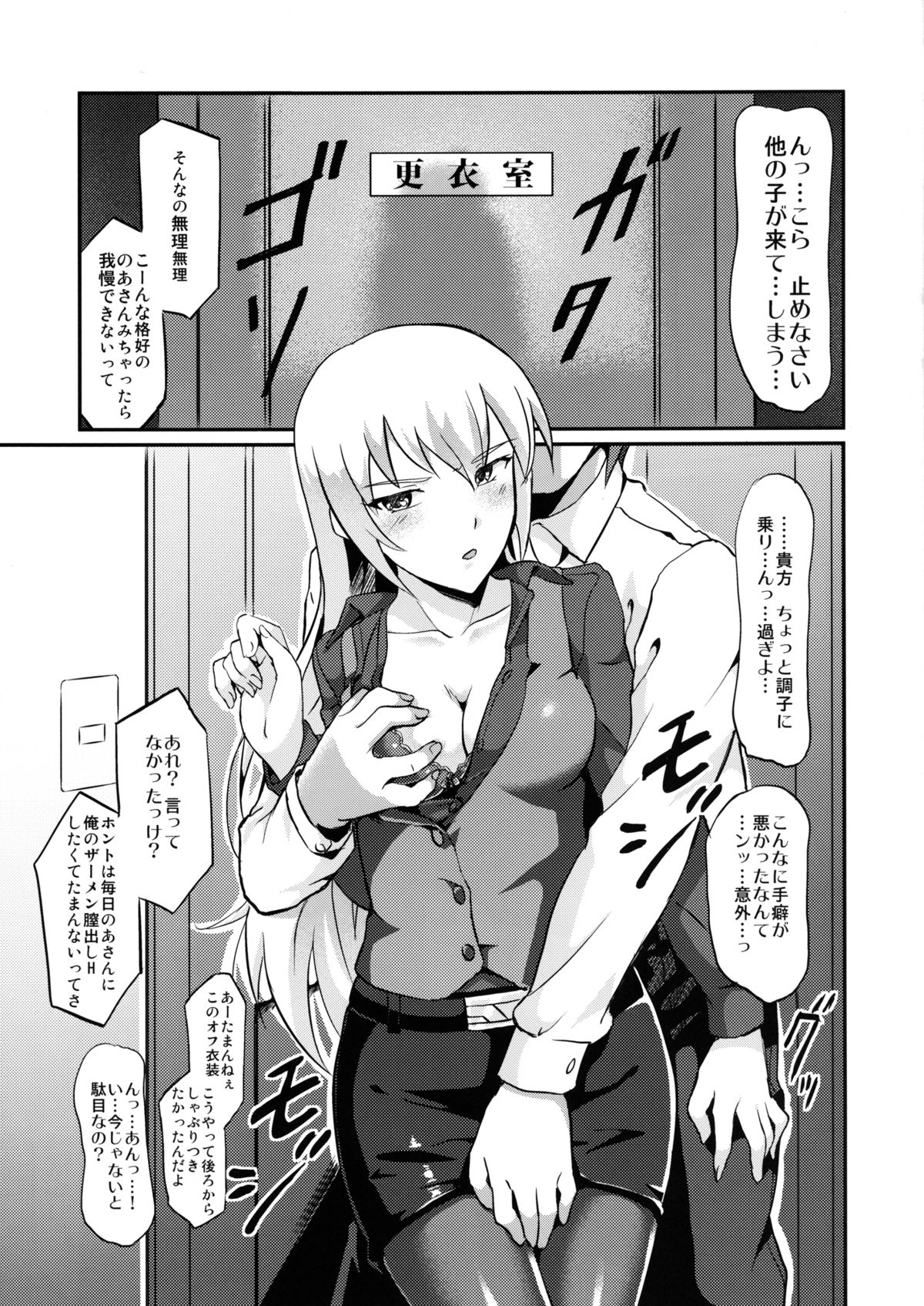 Abnormal Communication Lesson 1 page 4 full