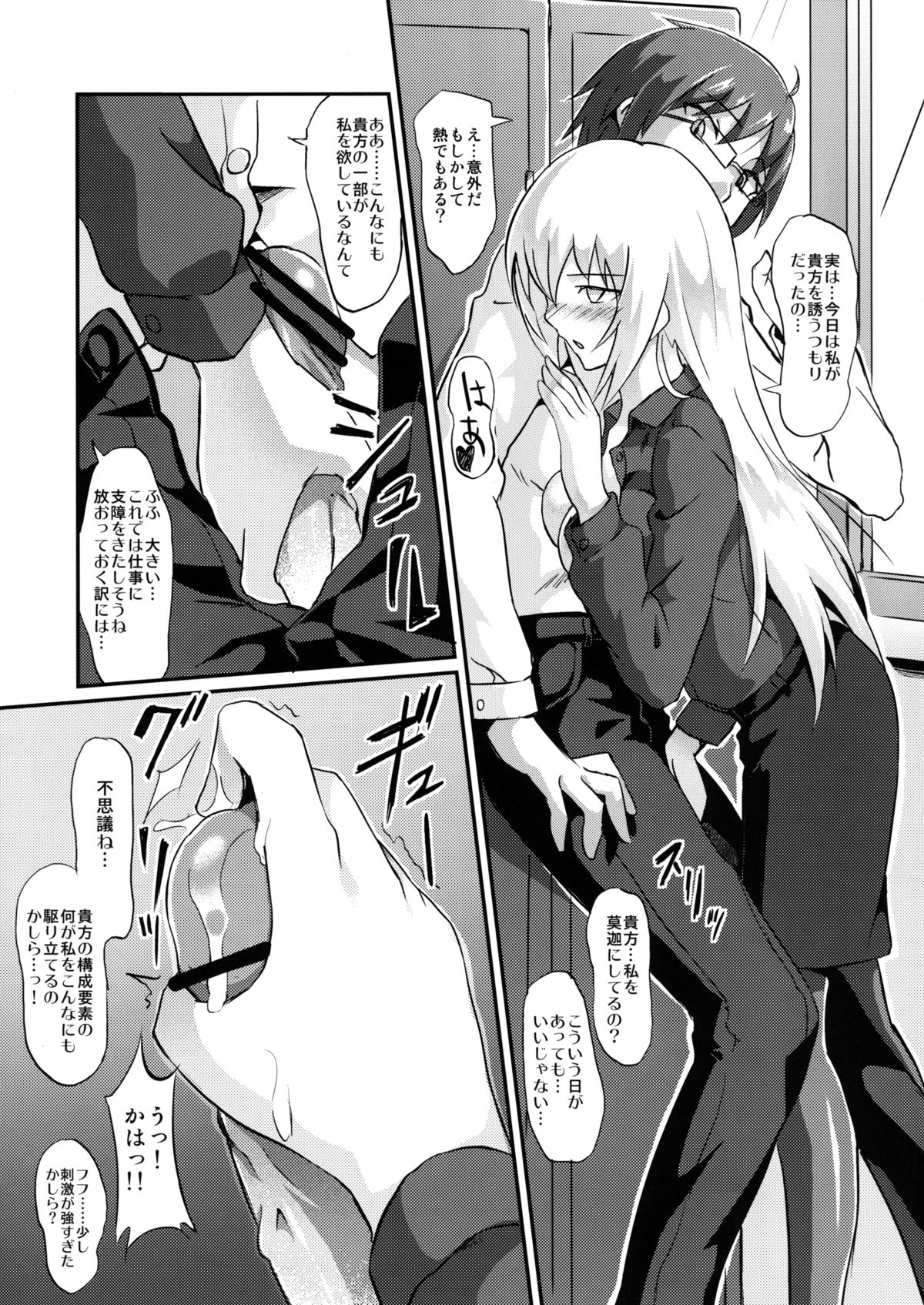 Abnormal Communication Lesson 1 page 6 full