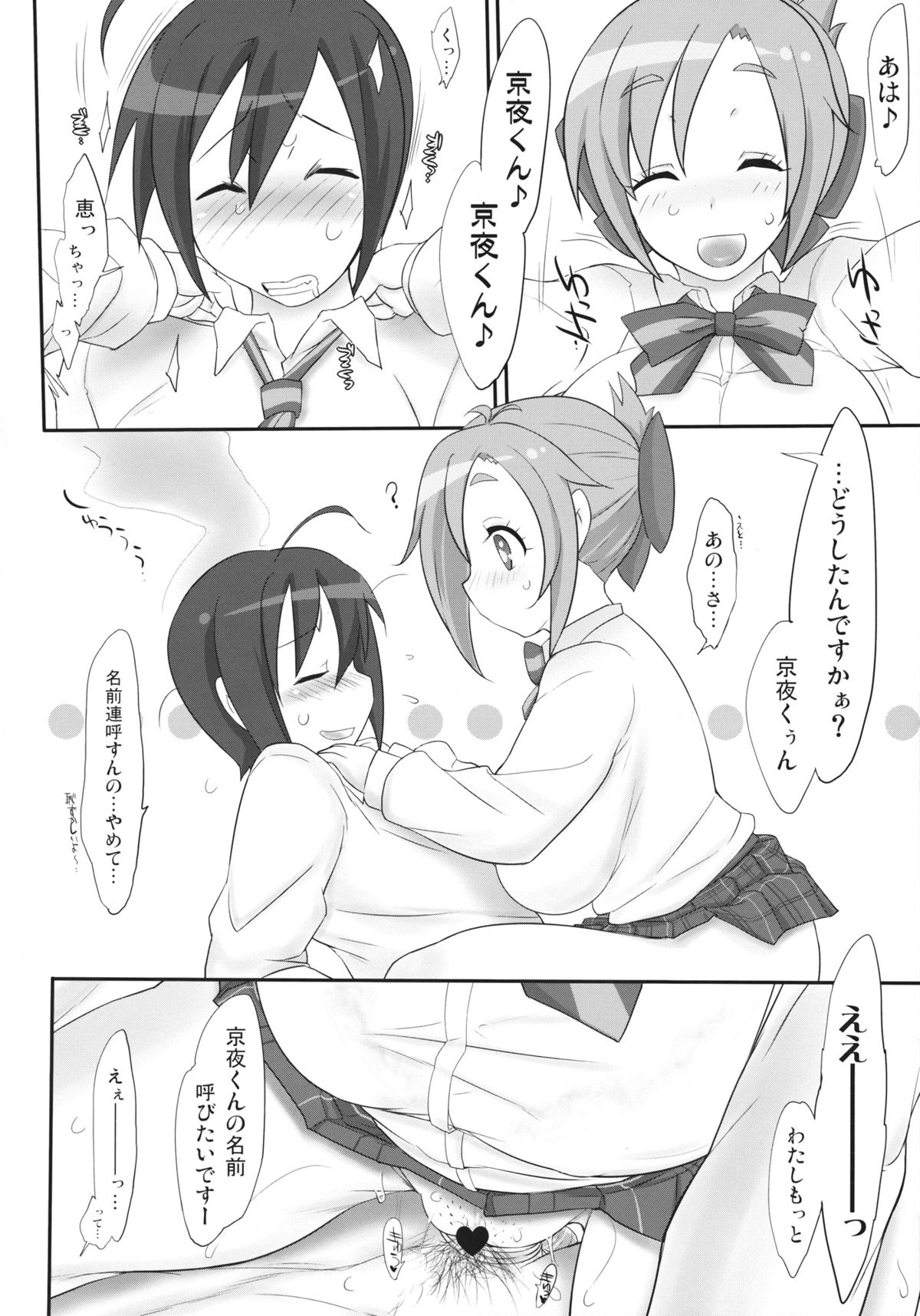 angel's share page 4 full