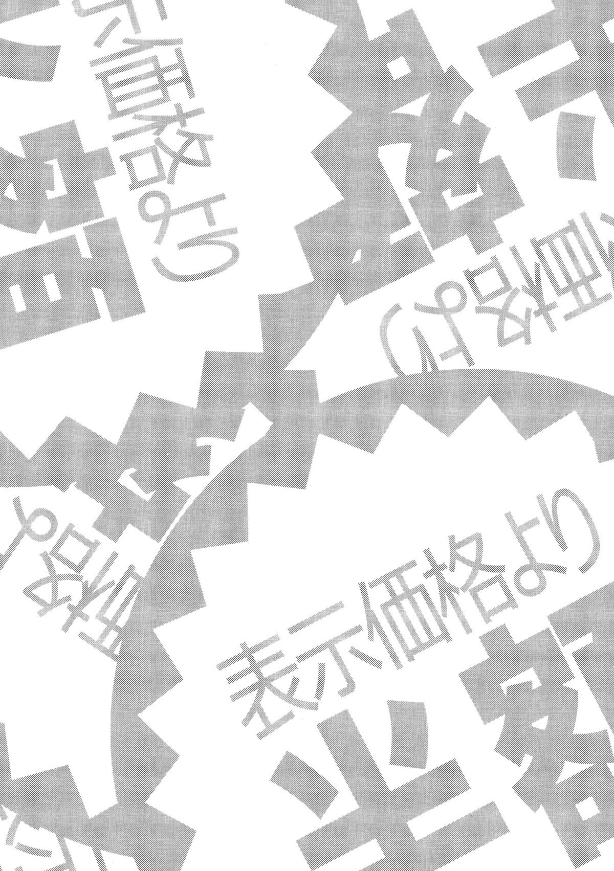 Boushoku Shoukougun page 3 full