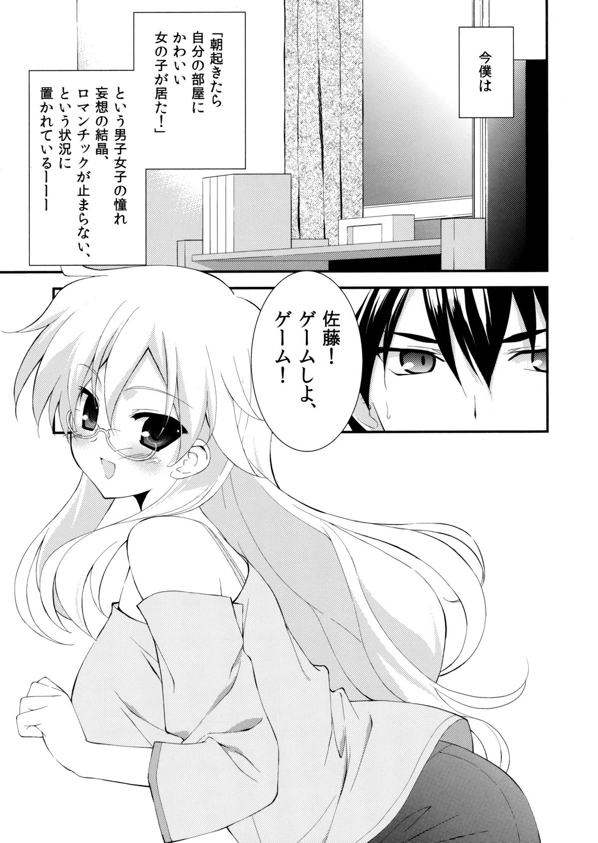 Boushoku Shoukougun page 4 full