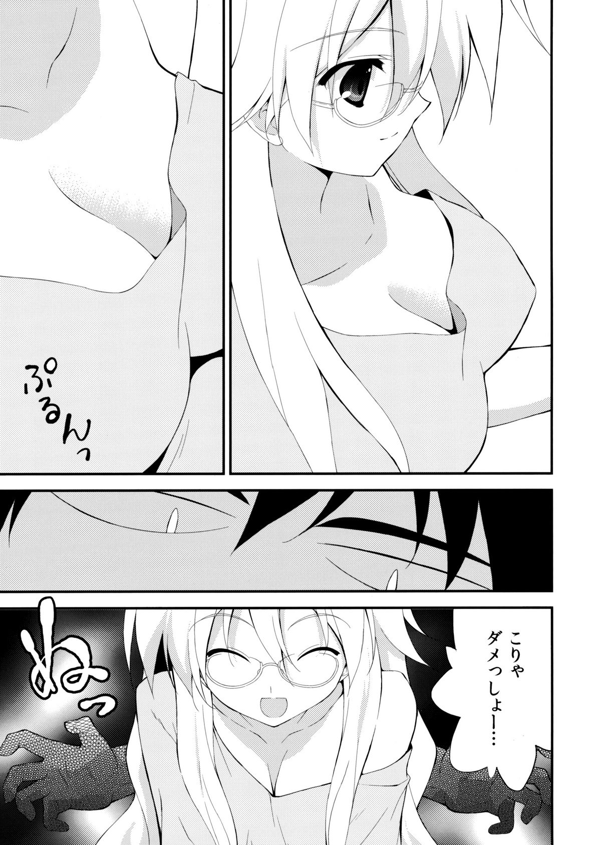 Boushoku Shoukougun page 6 full