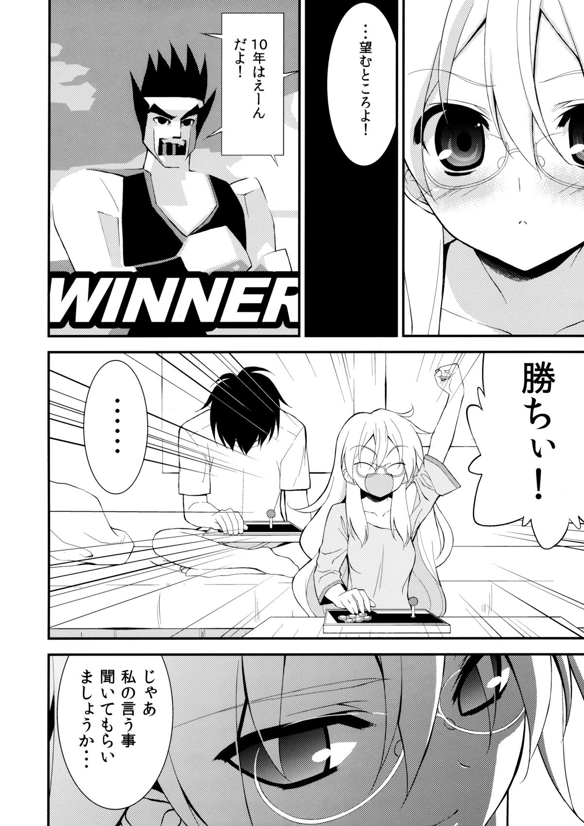 Boushoku Shoukougun page 9 full