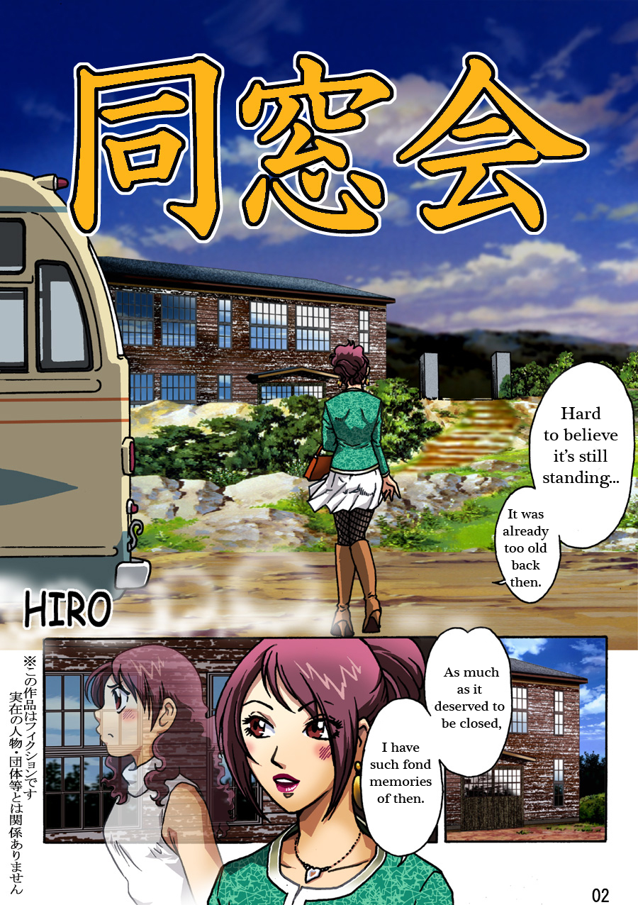 Dousoukai page 3 full