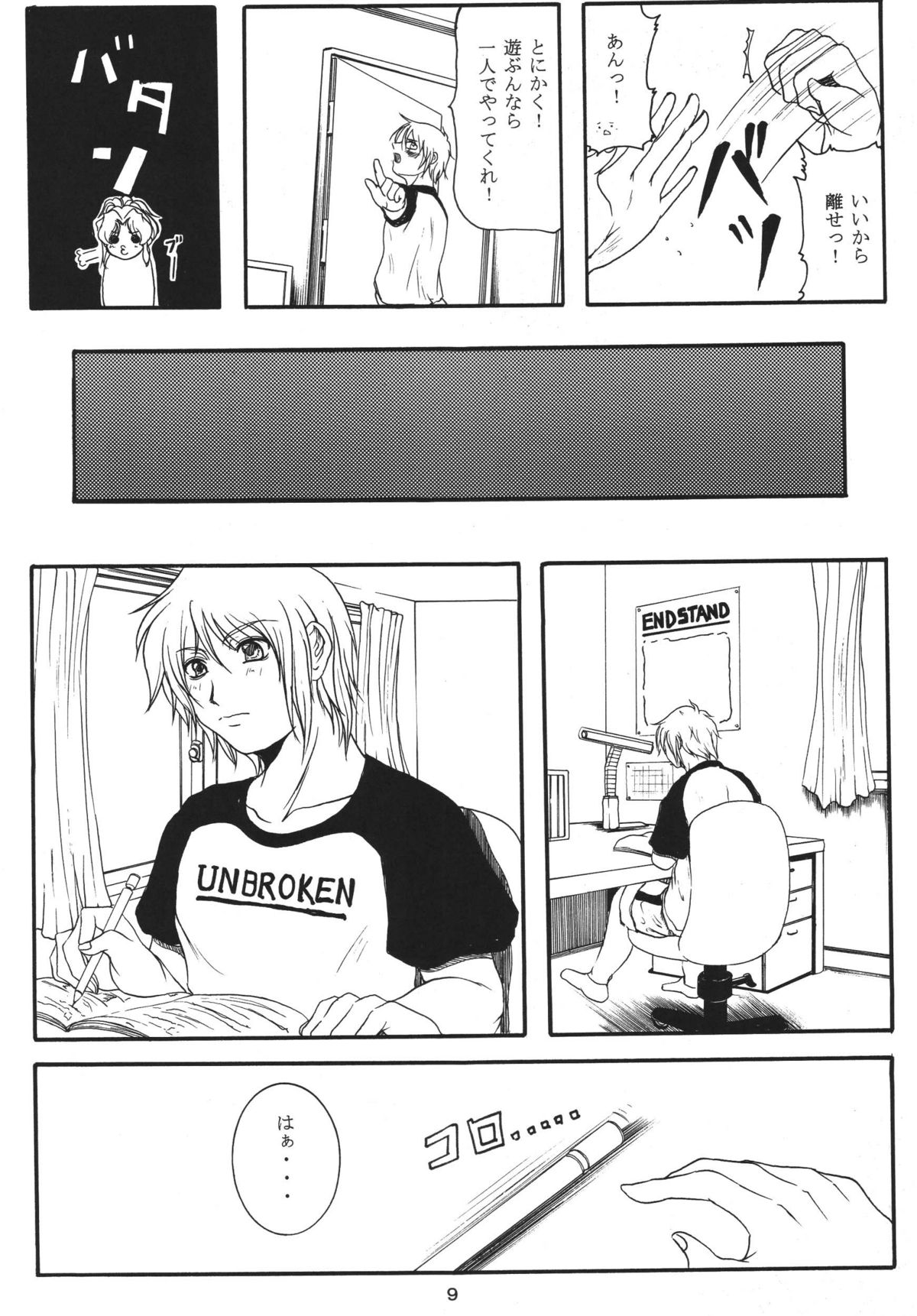 LOVEDRUG 2 ~Nazette Sore wa, Mama dakara~ page 8 full