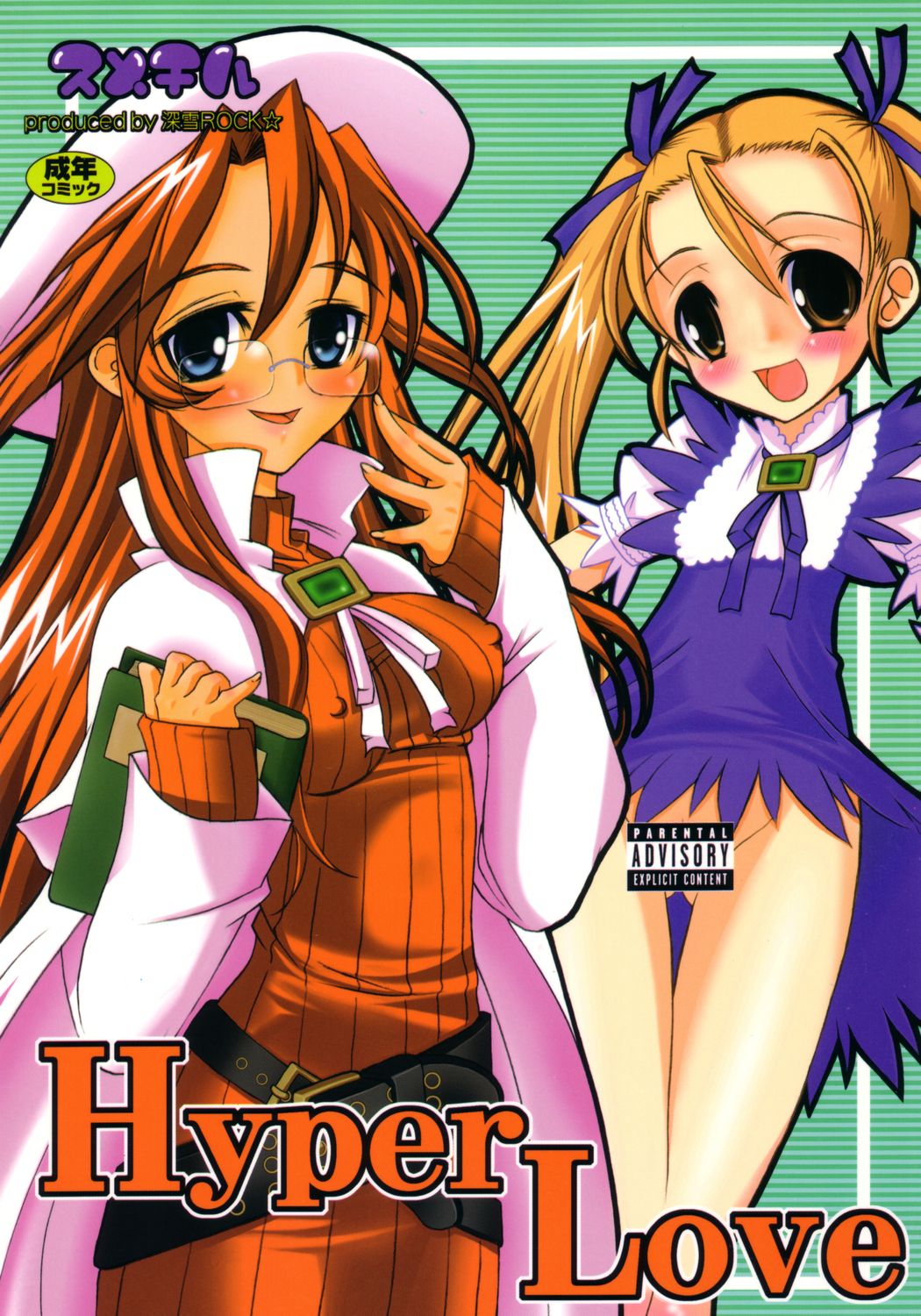 Hyper Love page 1 full