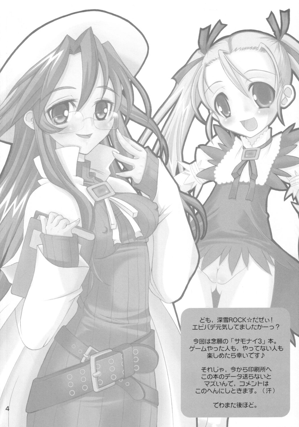 Hyper Love page 3 full