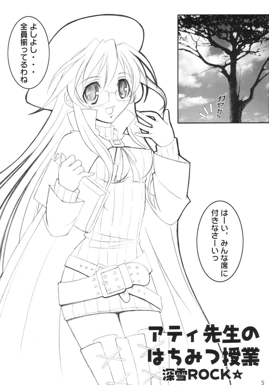 Hyper Love page 4 full