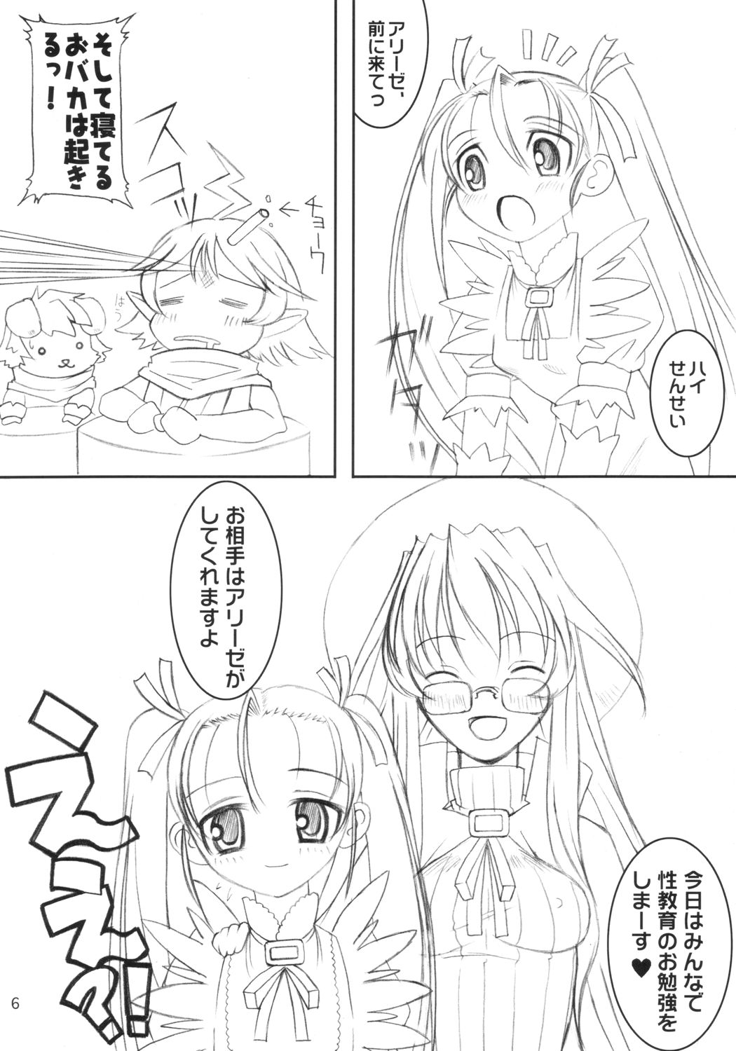 Hyper Love page 5 full