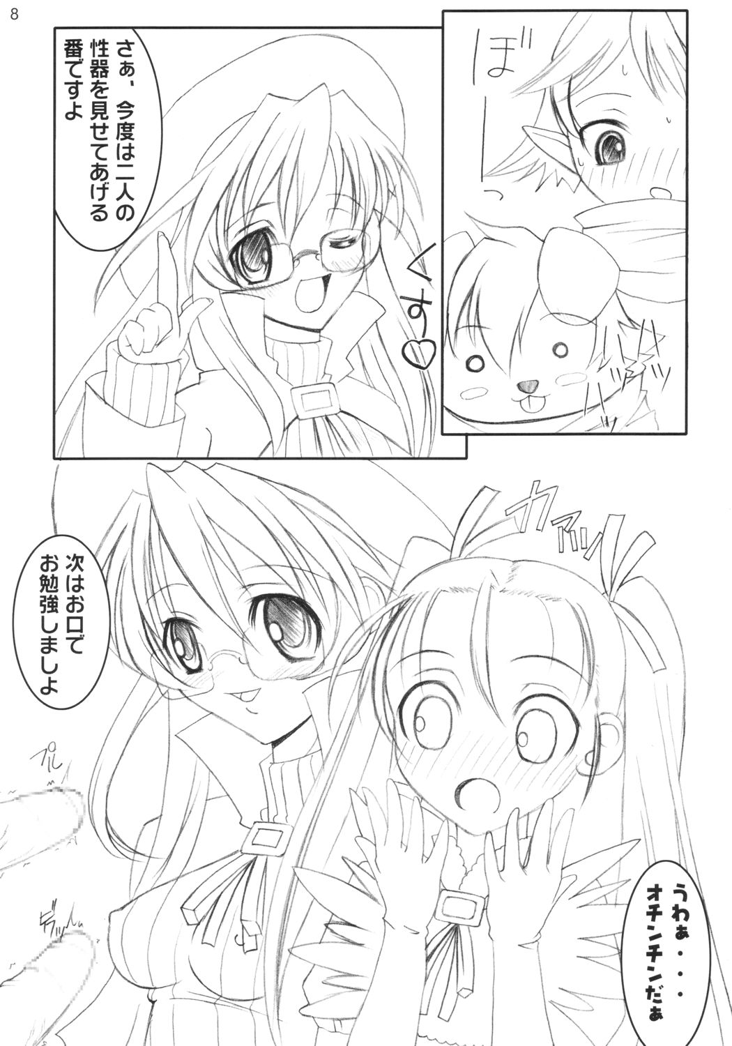 Hyper Love page 7 full