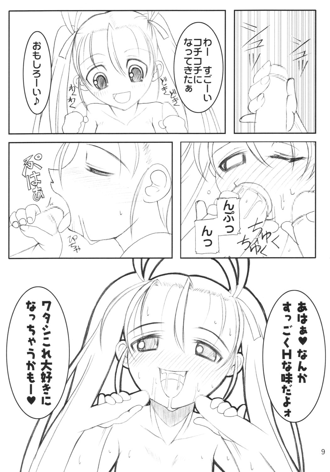 Hyper Love page 8 full