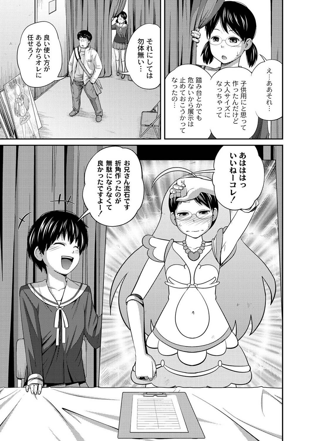 COMIC PLUM DX 14 page 10 full