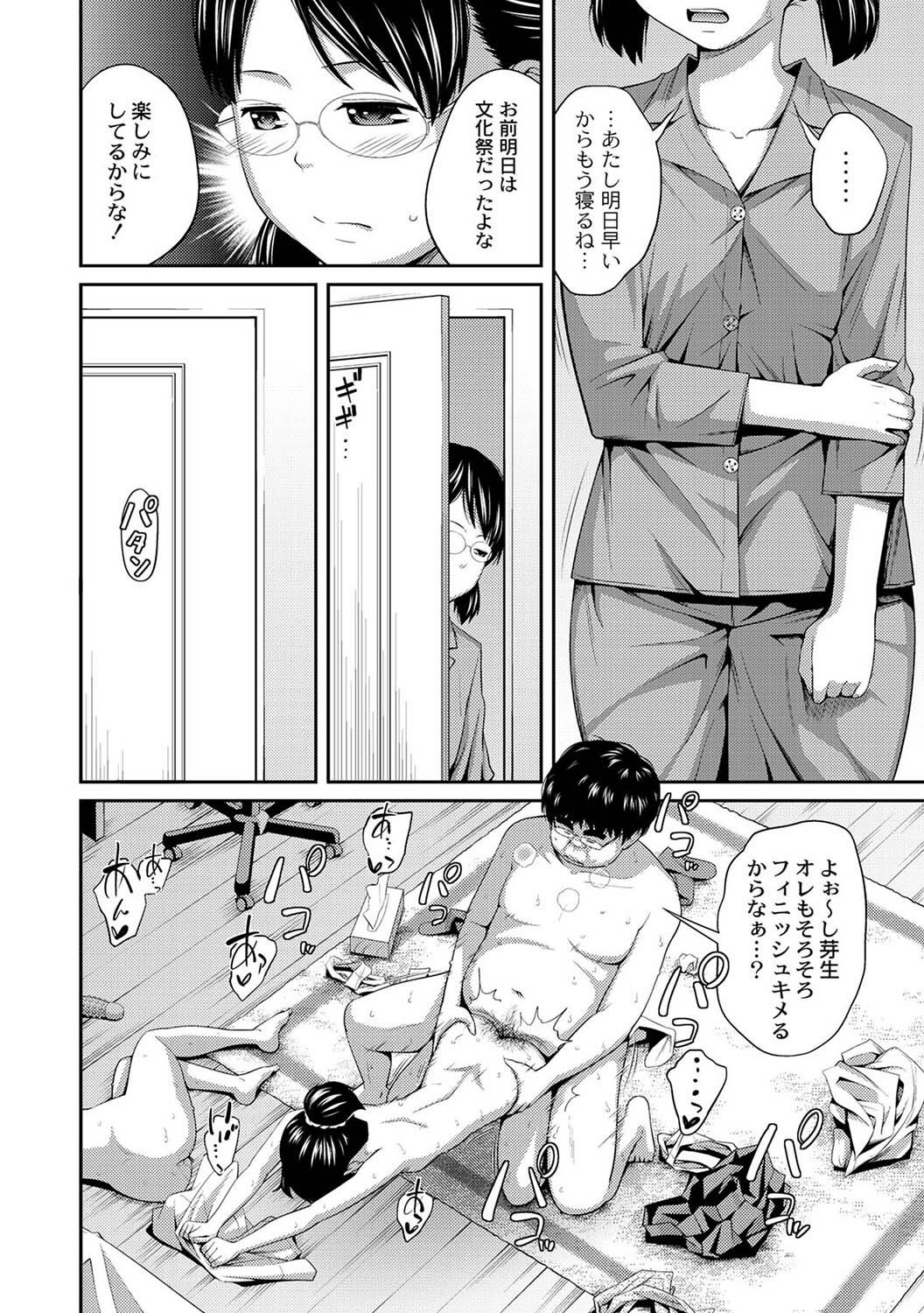 COMIC PLUM DX 14 page 5 full